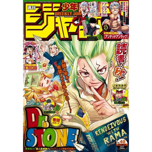 Weekly Shōnen Jump N 48