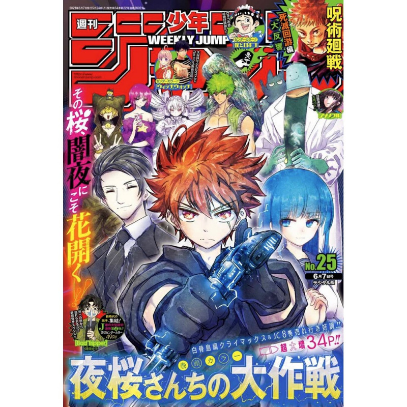 Weekly Shōnen Jump N 25 21