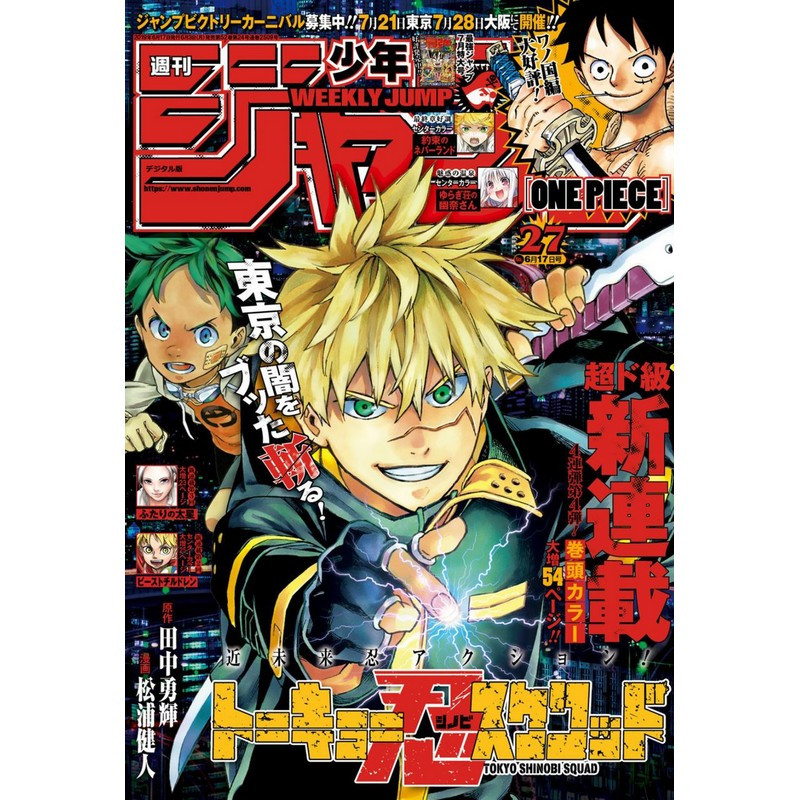 Is Kagurabachi Shonen Jump's New Hit Manga? Here's What Readers Are Saying  After Its Debut