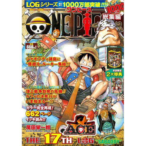 One Piece Log Books N 17 Sabaody