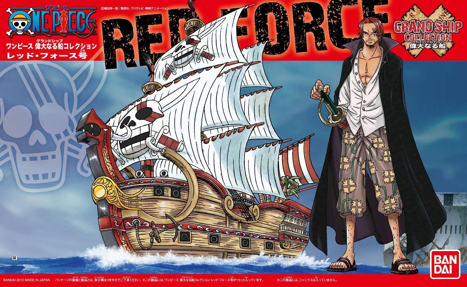 One Piece Red Force Collection Ship One Piece Red Force Collection Ship